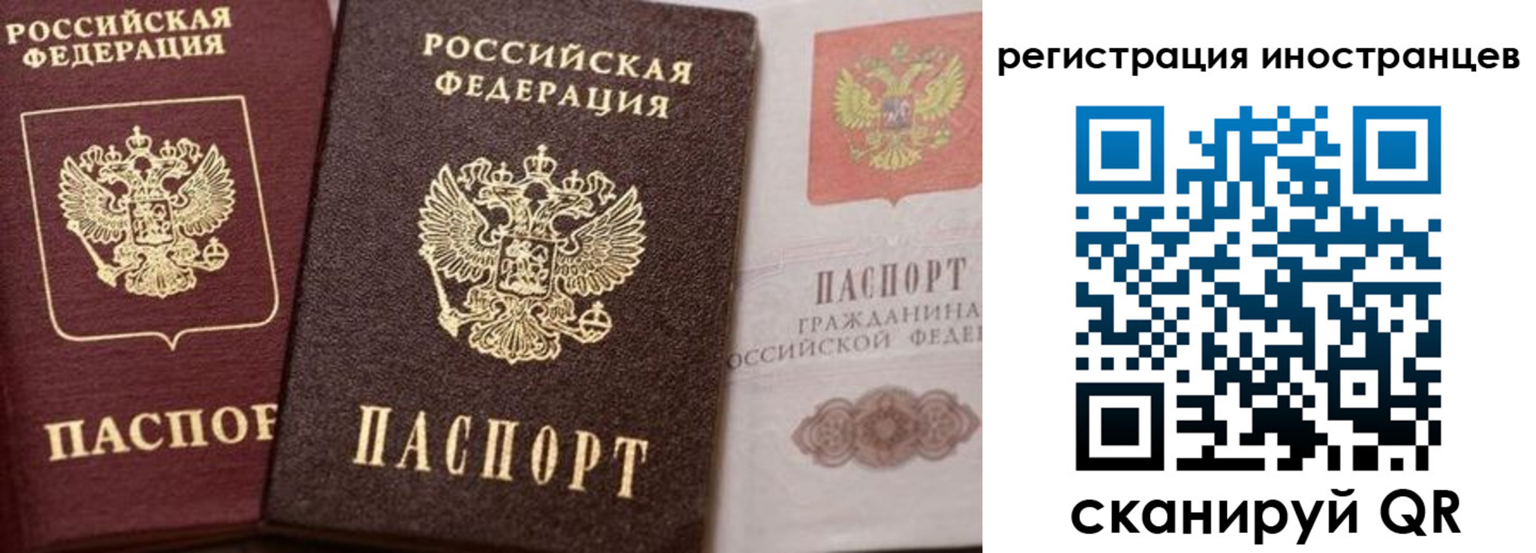 временная регистрация купить в Бронницах
