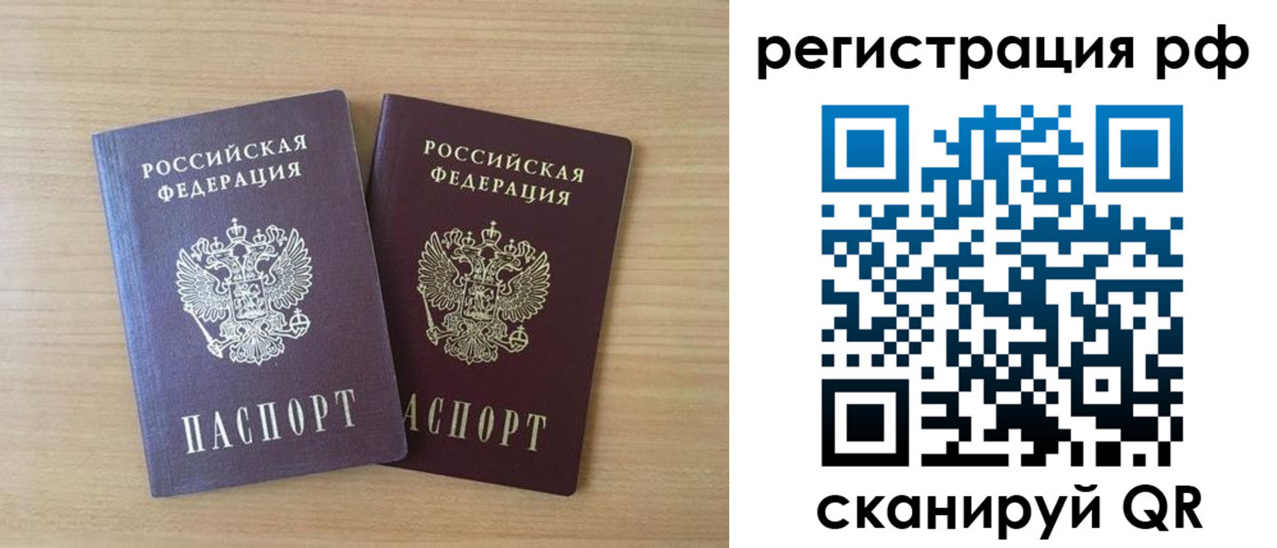 прописка иностранных граждан в Бронницах