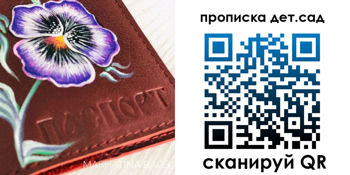 регистрация для школы в Бронницах