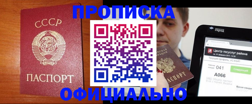 временная регистрация гарантия в Бронницах