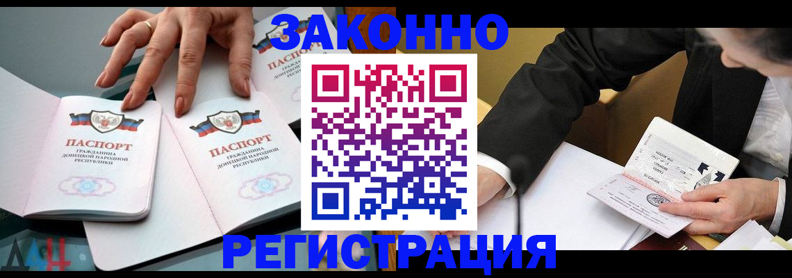 прописка иностранных граждан в Бронницах