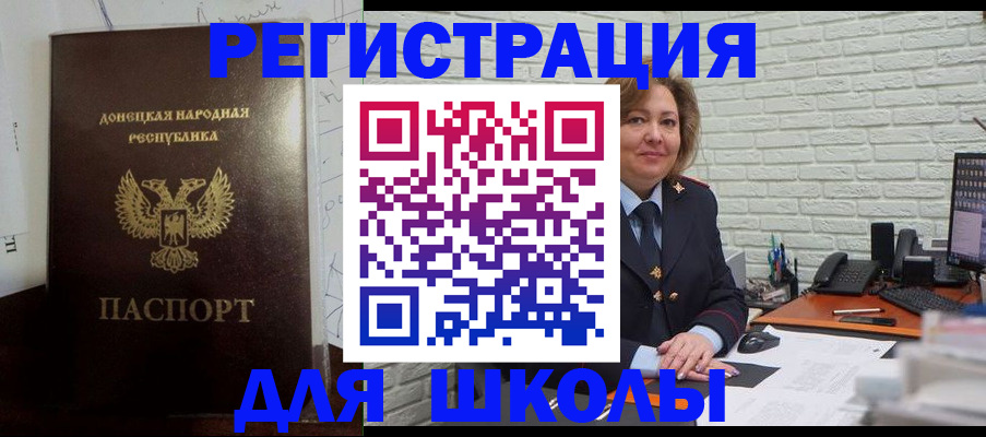 временная регистрация для всех в Бронницах