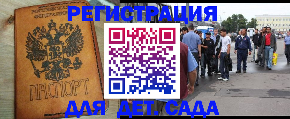 прописка иностранных граждан в Бронницах